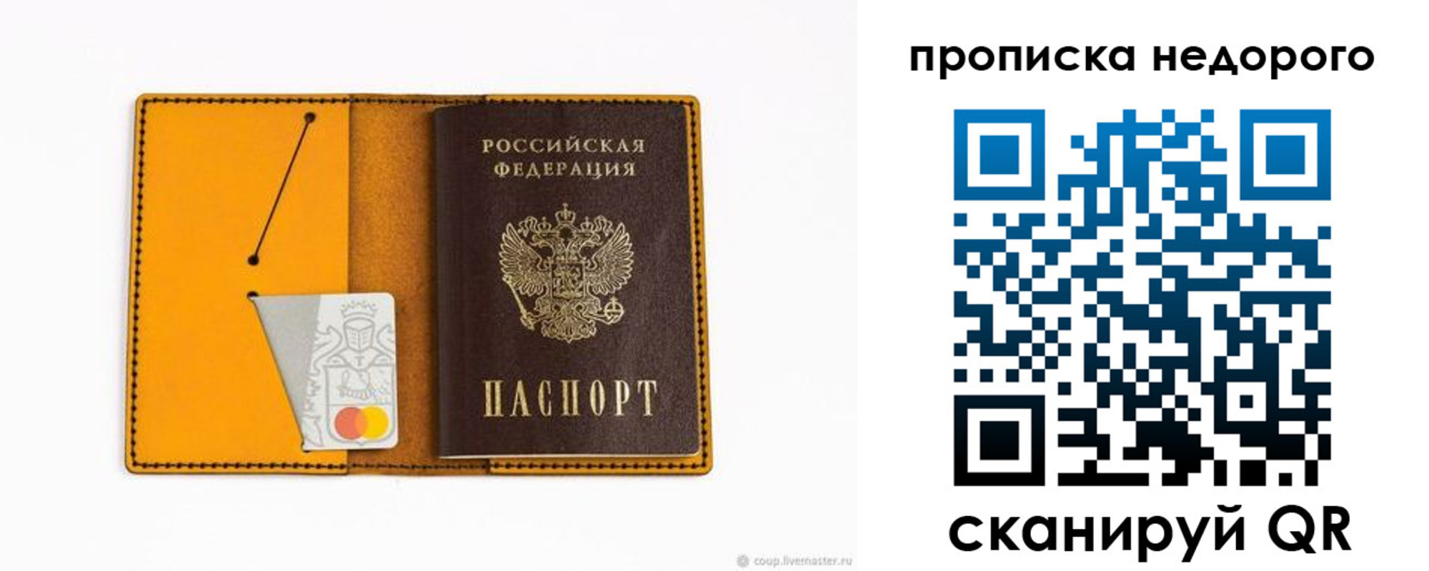 прописка гарантия в Нижнем Новгороде