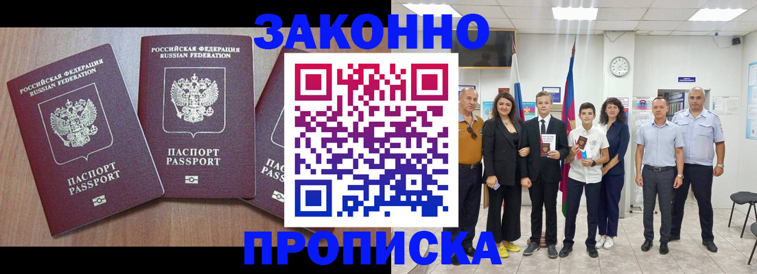 прописка иностранных граждан в Нижнем Новгороде