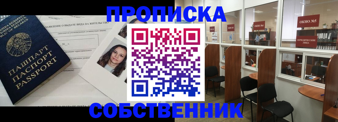 временная регистрация надежно в Нижнем Новгороде