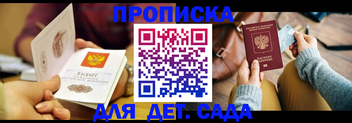 прописка законно в Нижнем Новгороде