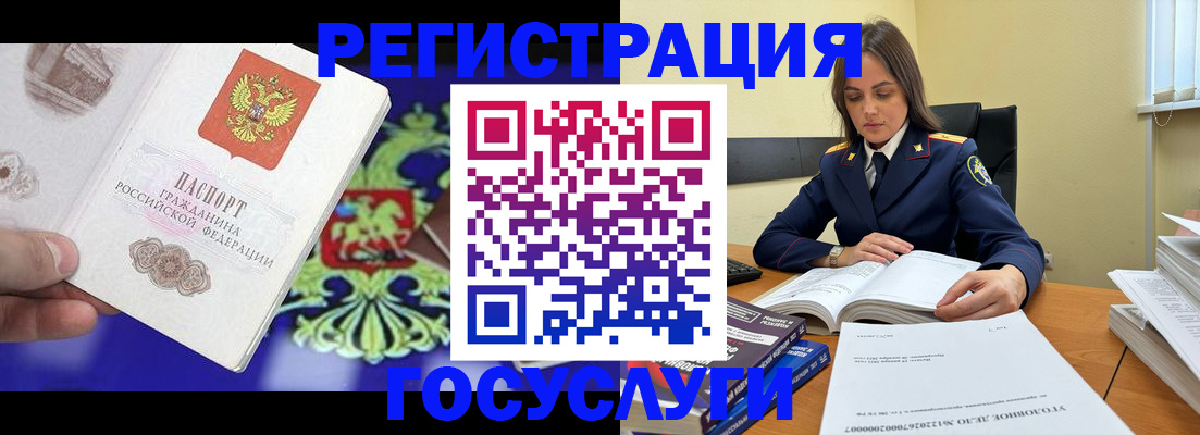 временная регистрация госуслуги в Нижнем Новгороде