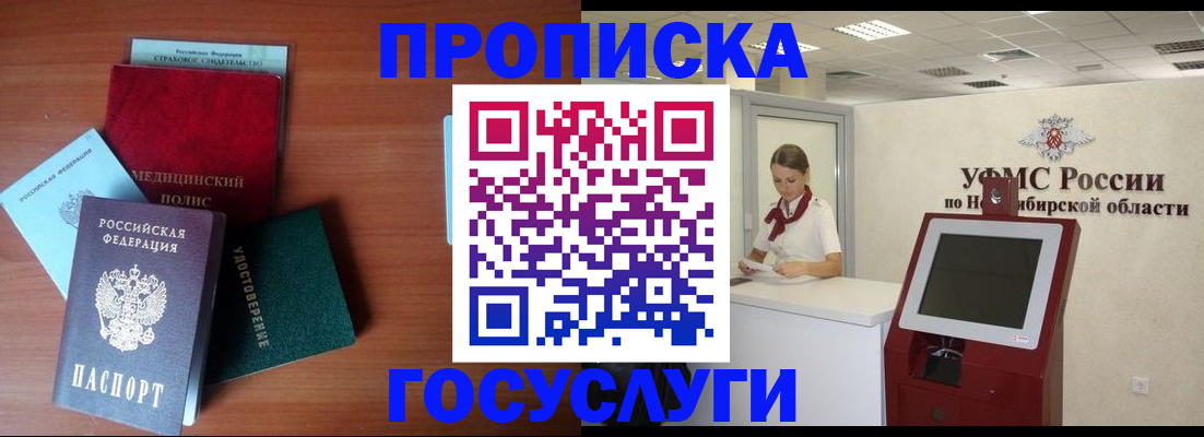 прописка поиск в Нижнем Новгороде