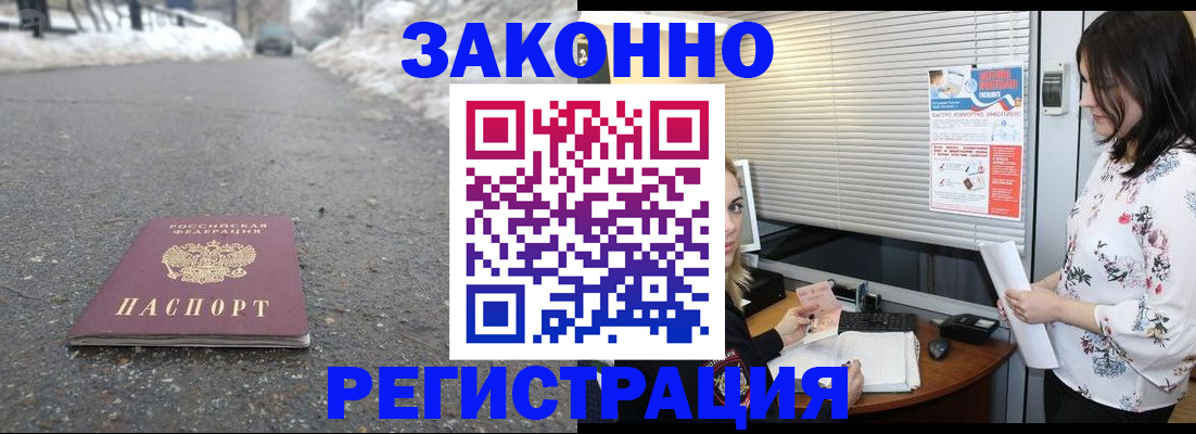 временная регистрация в Нижнем Новгороде