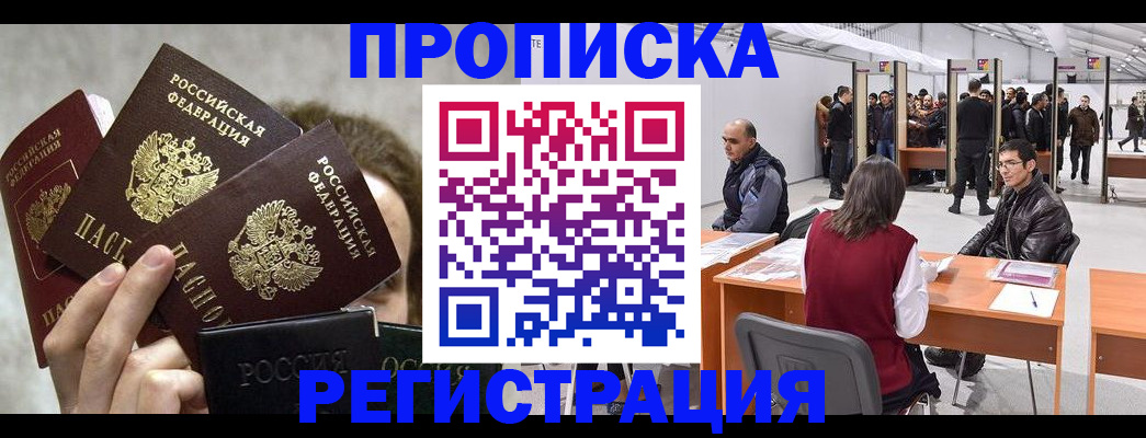 регистрация в Нижнем Новгороде