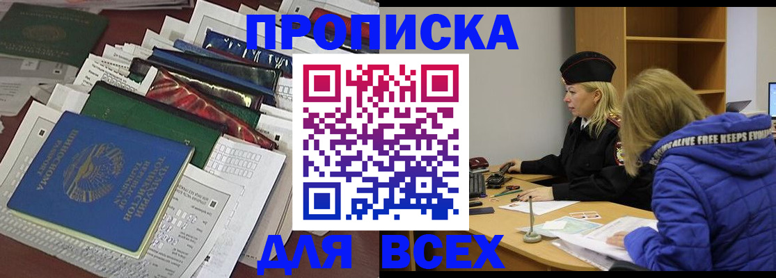 временная прописка в Нижнем Новгороде